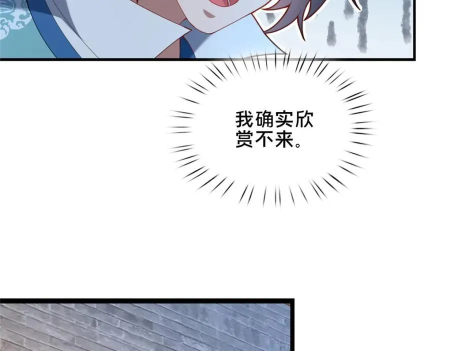 74 戚佅城之危11