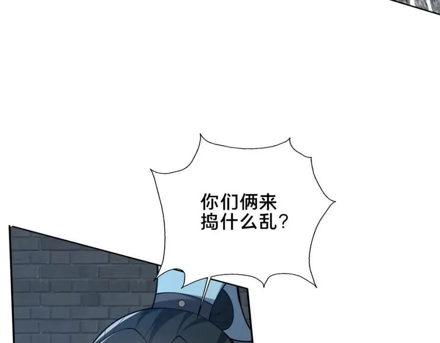 87 蛇尸现世93