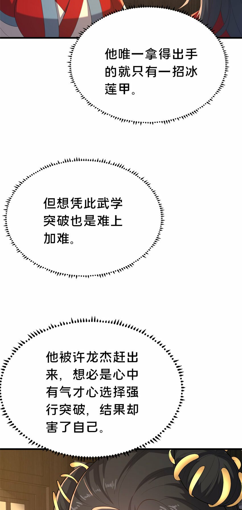 19 耀星堂什么破地方!60