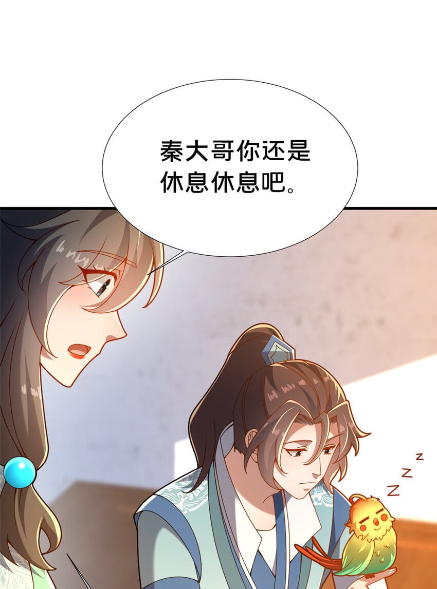 28 拿不稳碗的神医58