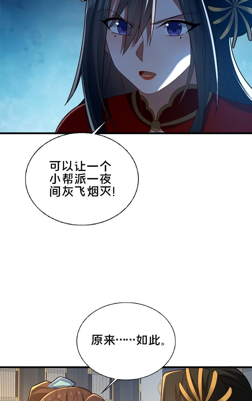 62 不该惹的人19