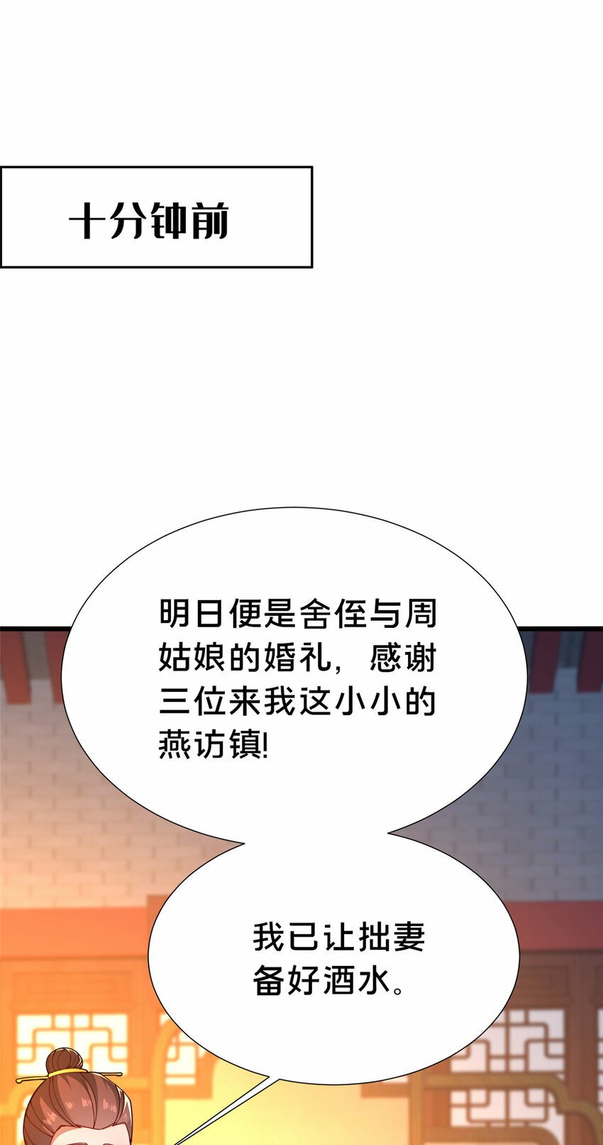 23 毒妇的酒5