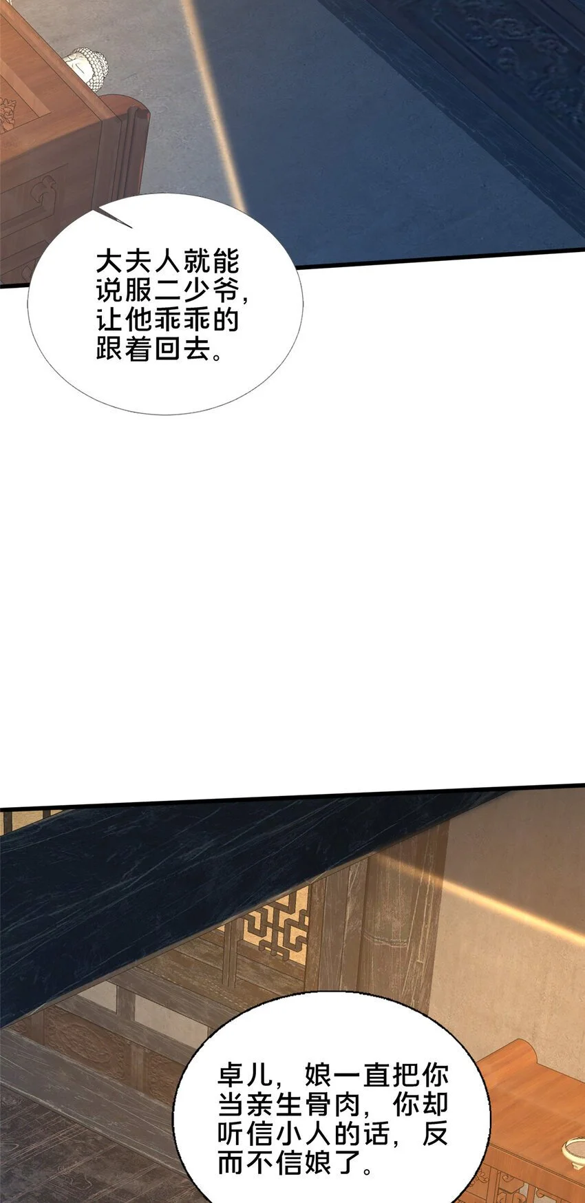 50 报仇雪恨5