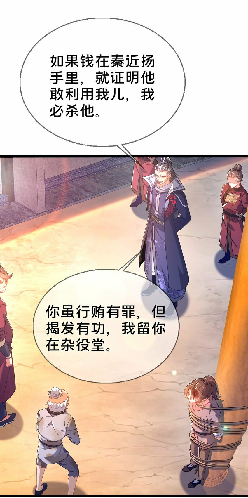 03 不狠，站不稳！16