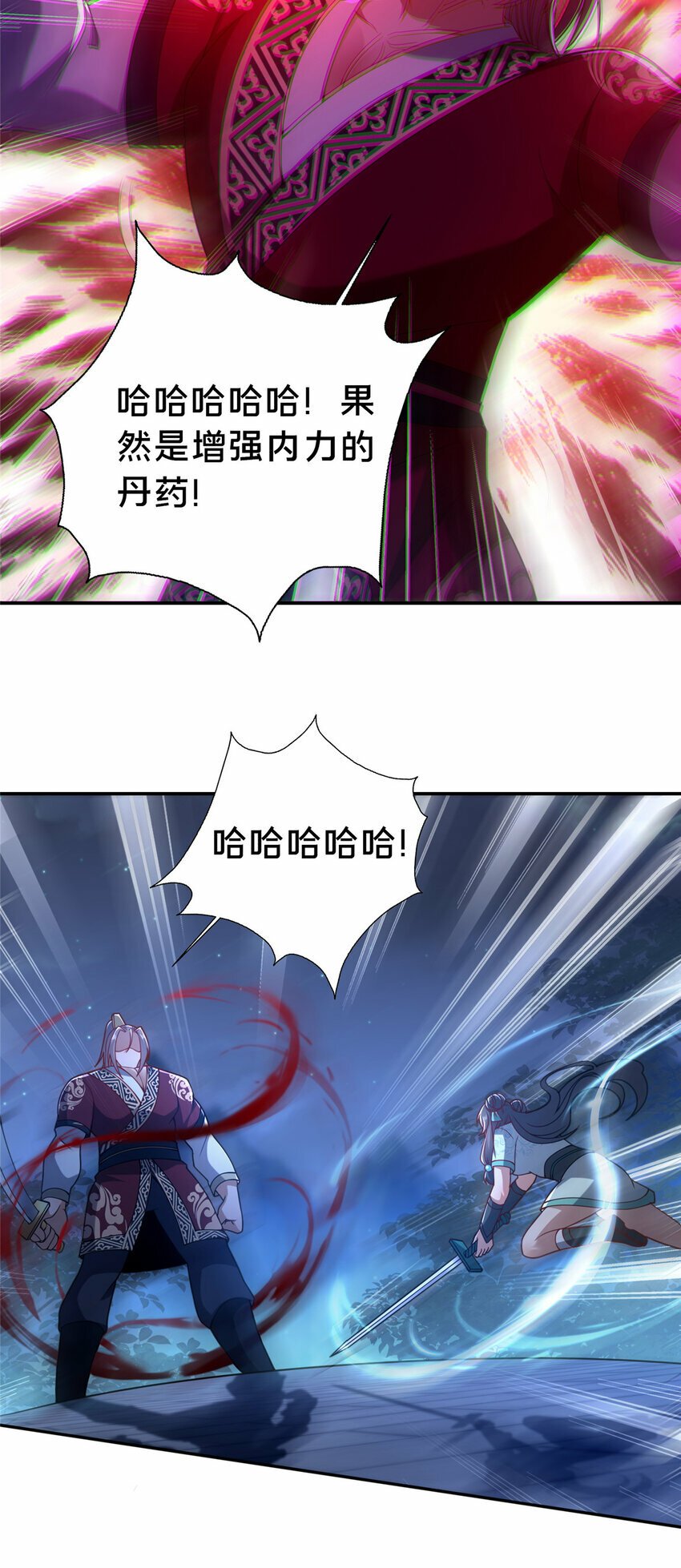 24 嗜血魔女殷艳艳50