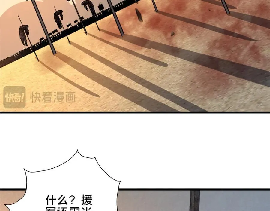 76 戚佅城下99