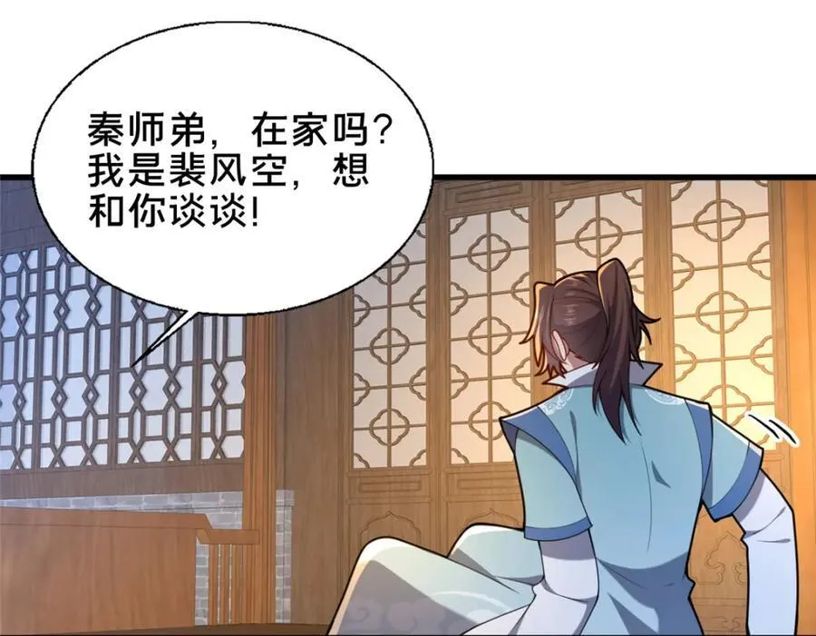 73 回手49