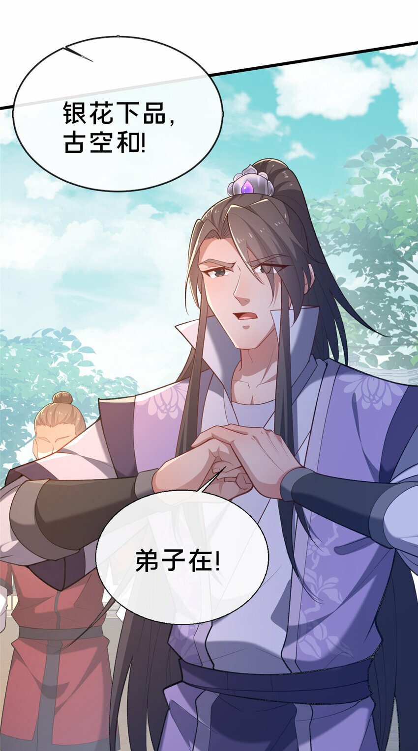 12 肃清杂碎17