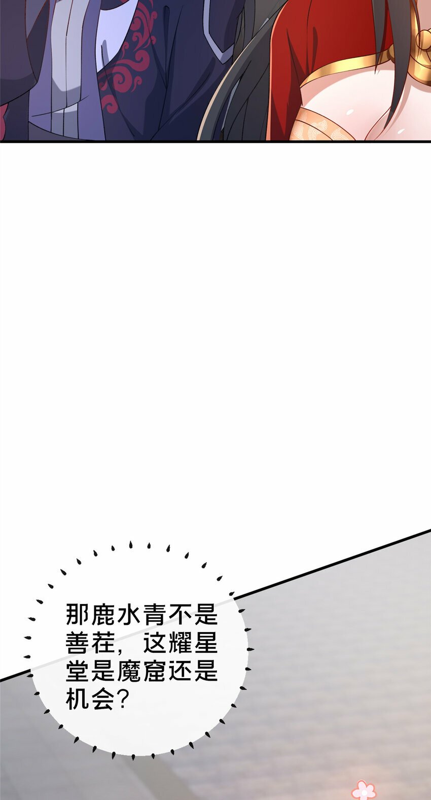 12 肃清杂碎29