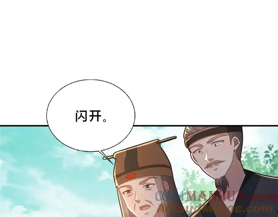 66 揭发124