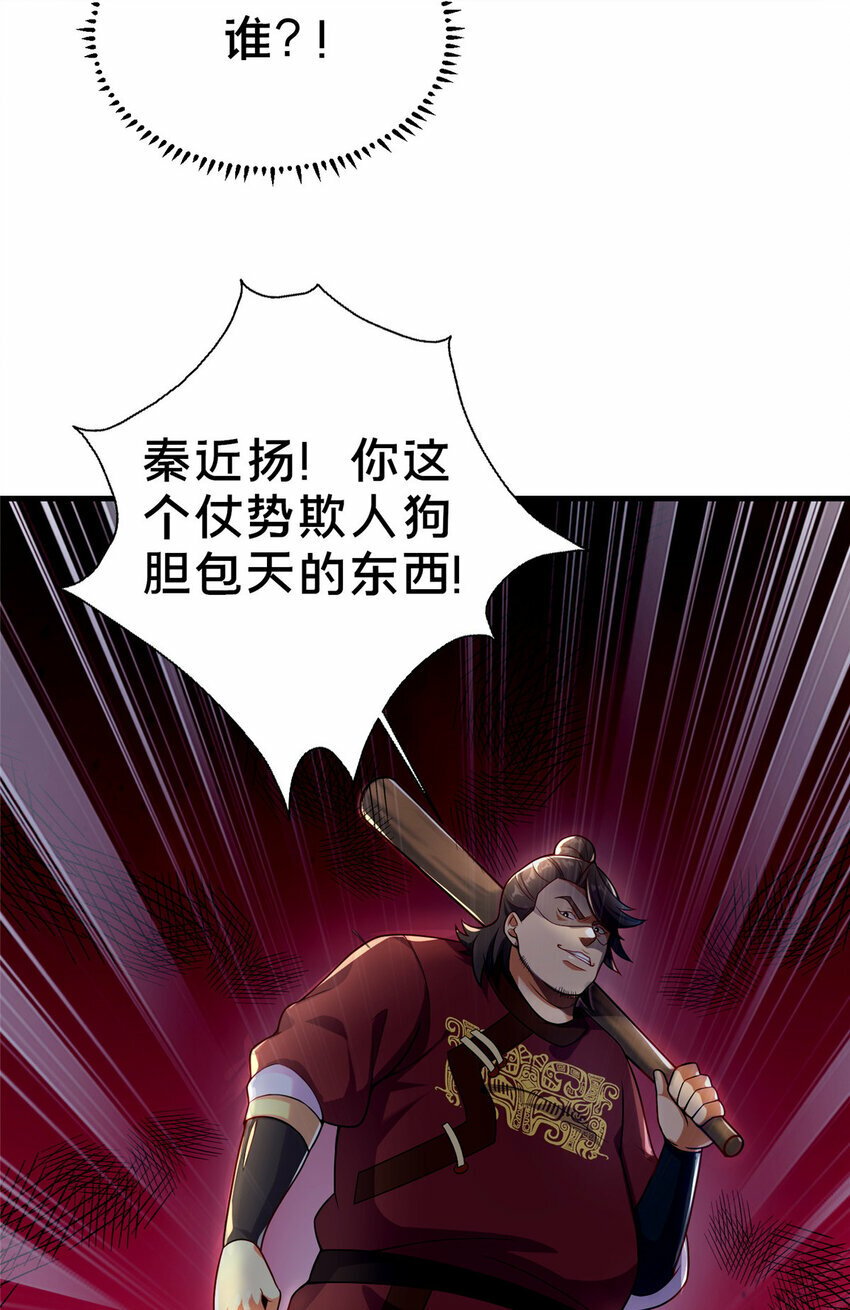 02 好兄弟嘎了？73