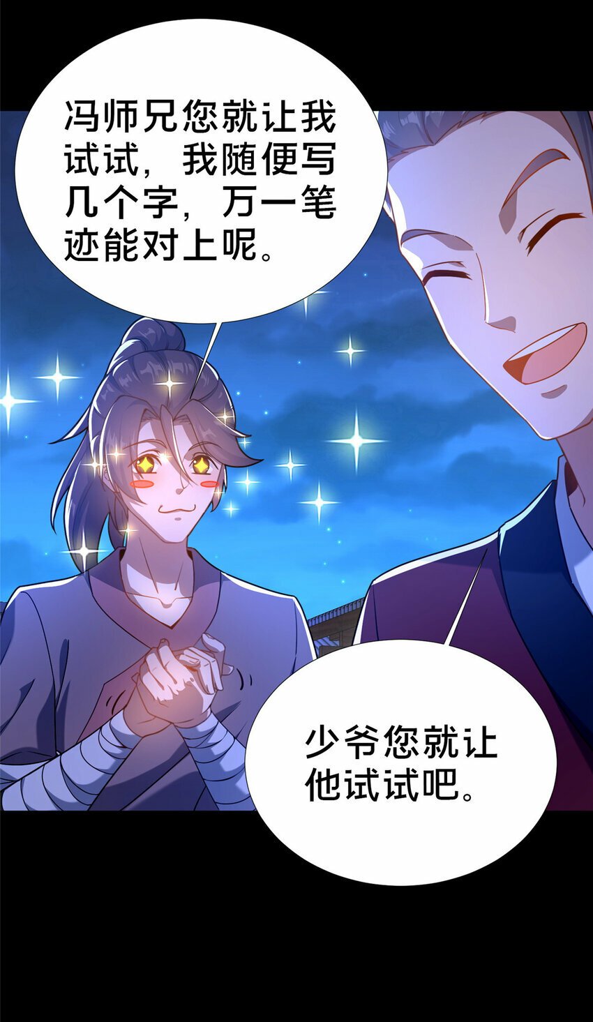 02 好兄弟嘎了？9