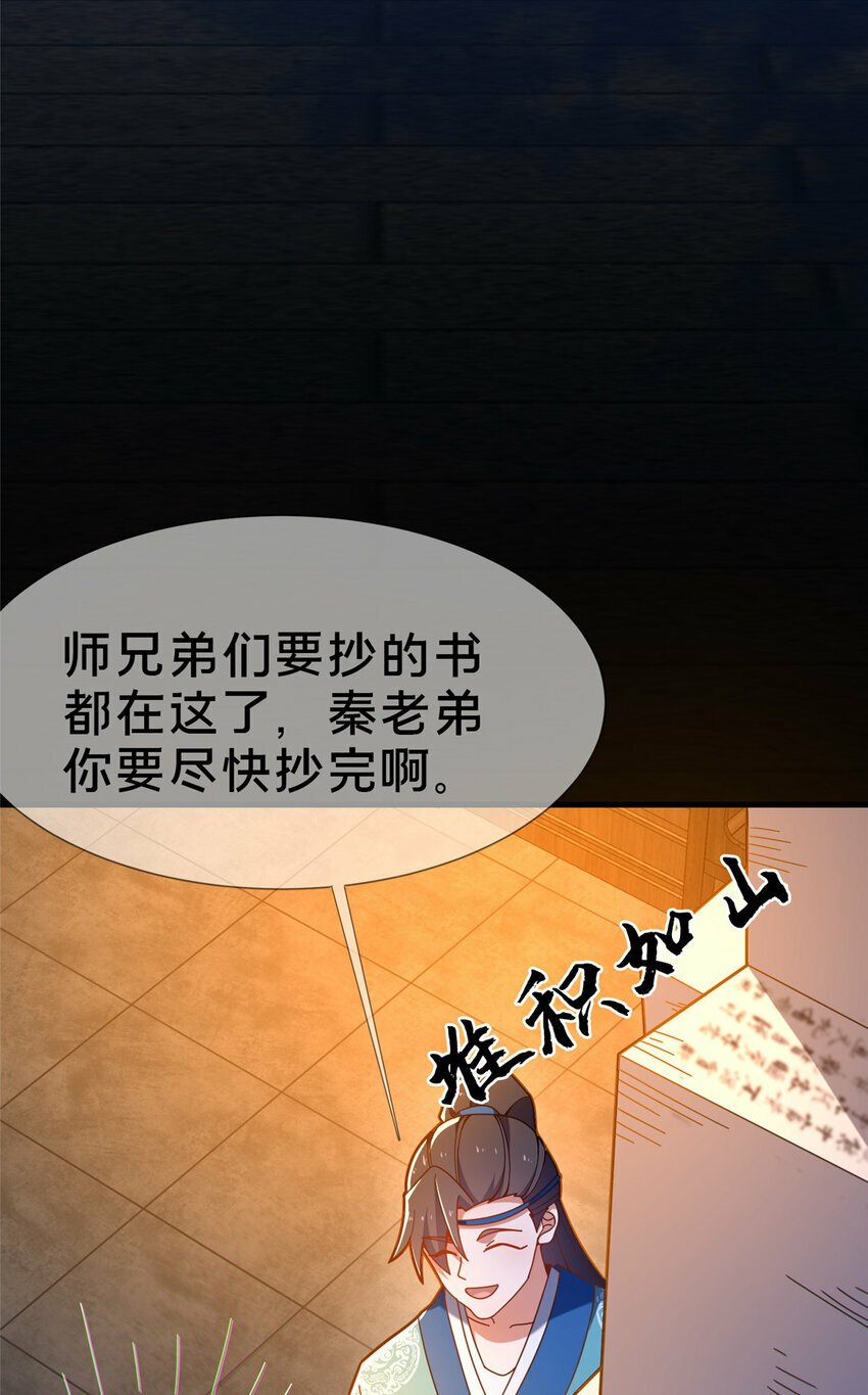 04 神秘功法37