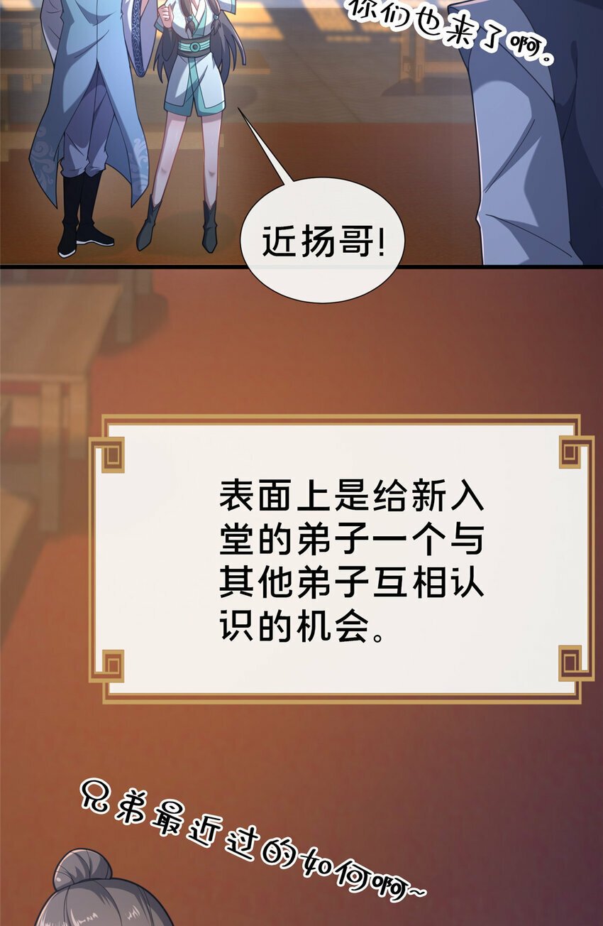 16 老头？吾师吴生施？47