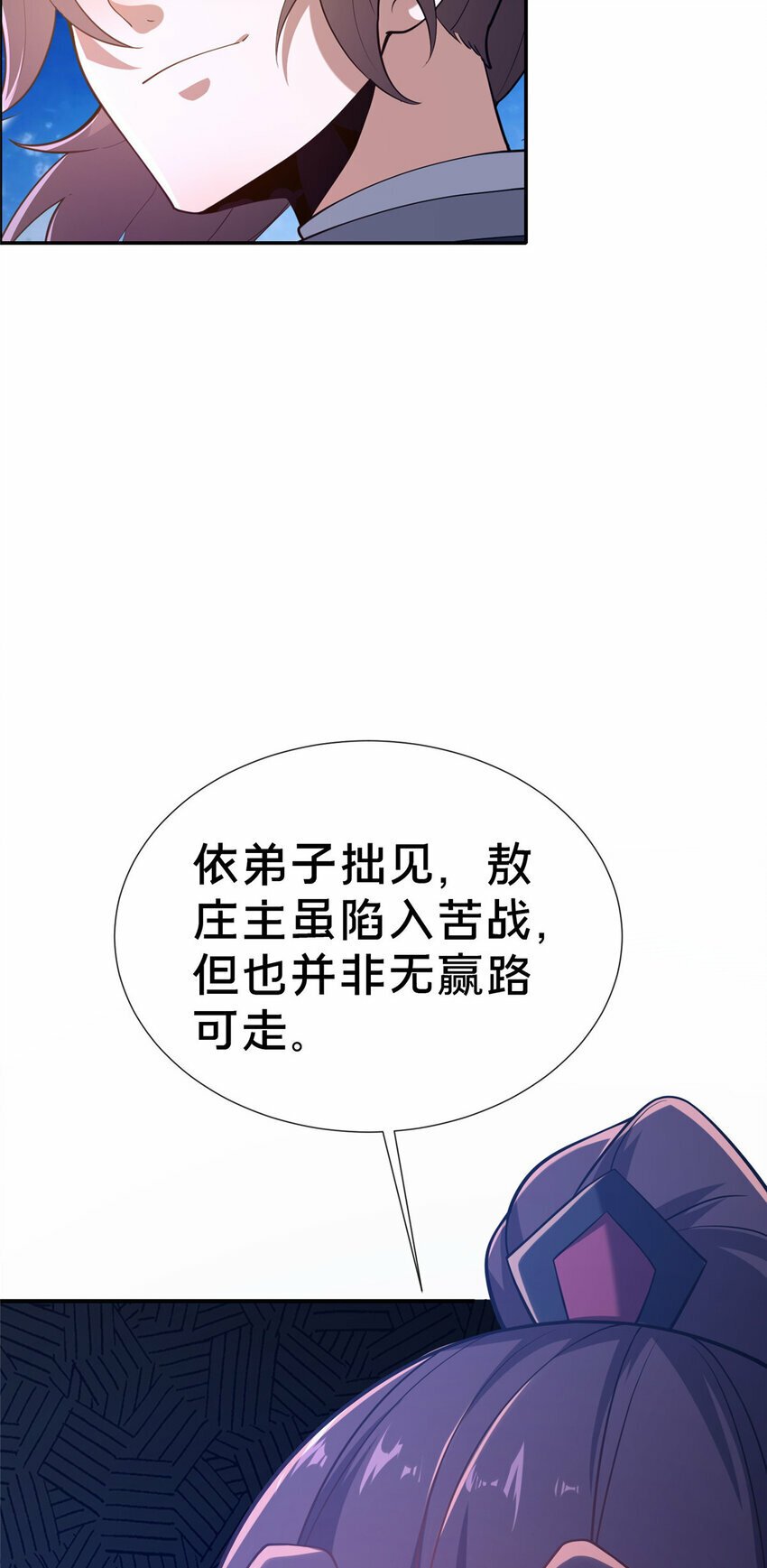 16 老头？吾师吴生施？76
