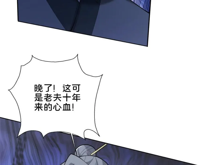 87 蛇尸现世165