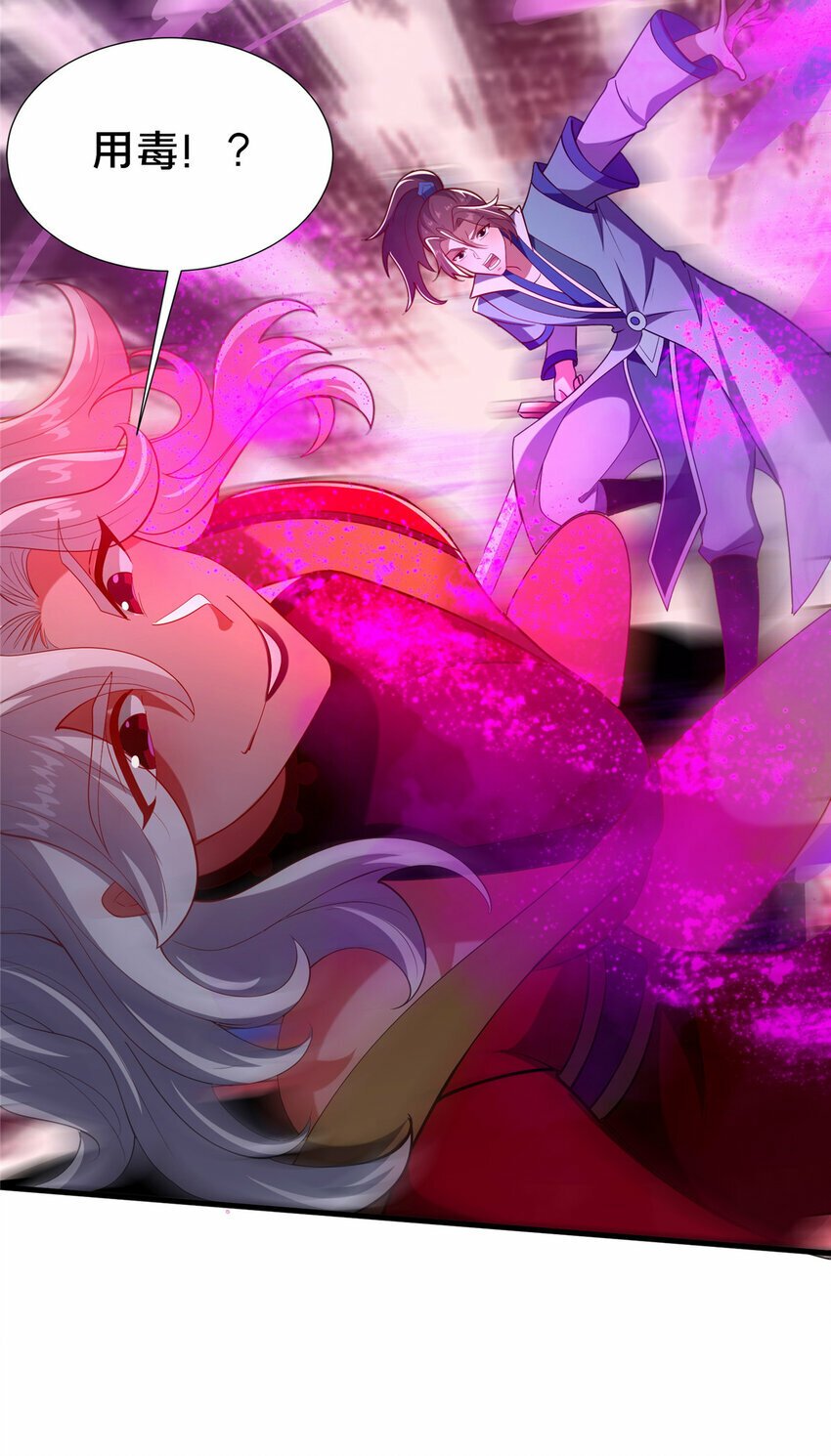24 嗜血魔女殷艳艳13
