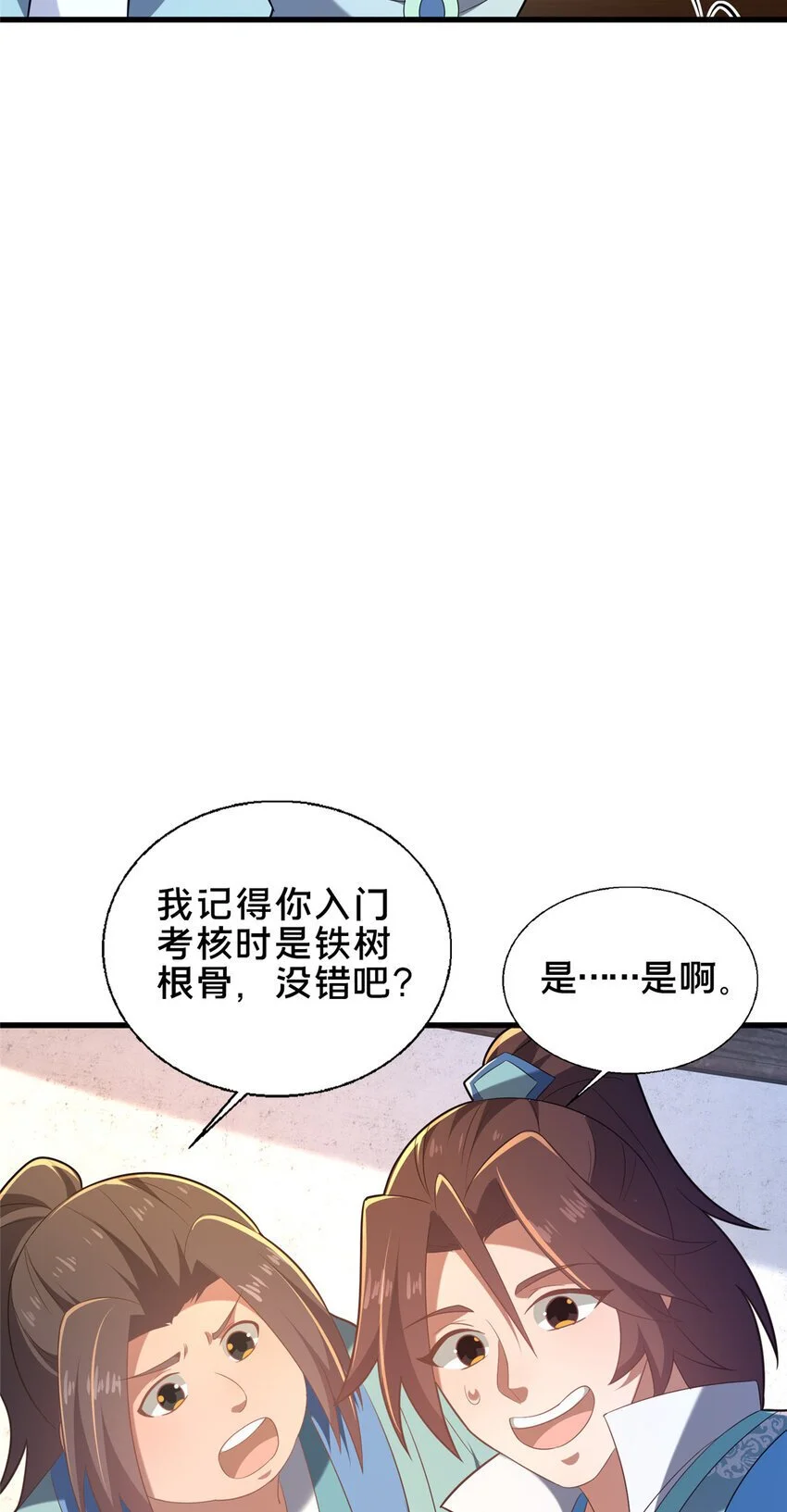 56 觐见庄主7