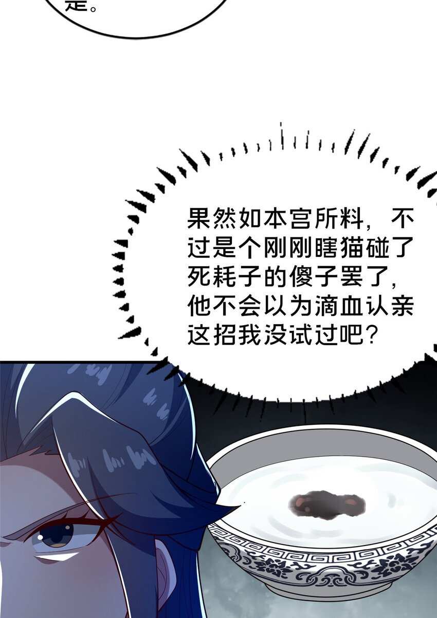 33 康王的心病68