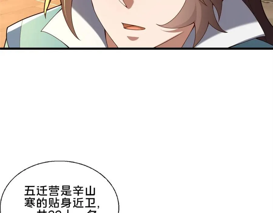 80 复杂的人性107