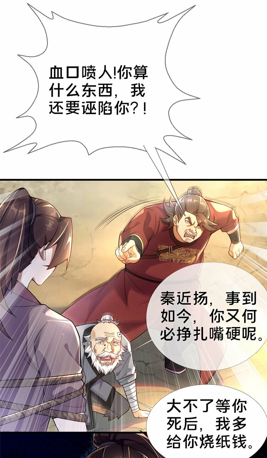 03 不狠，站不稳！43