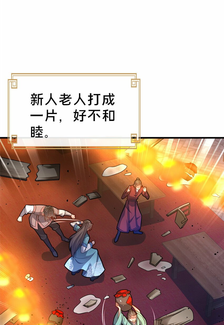 16 老头？吾师吴生施？55
