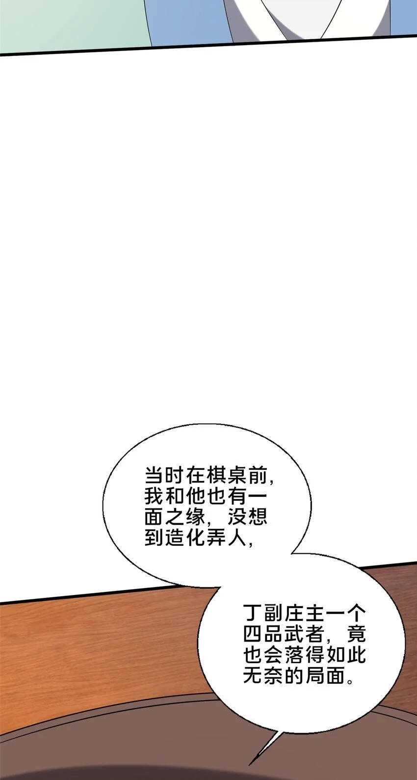 55 突破无极49