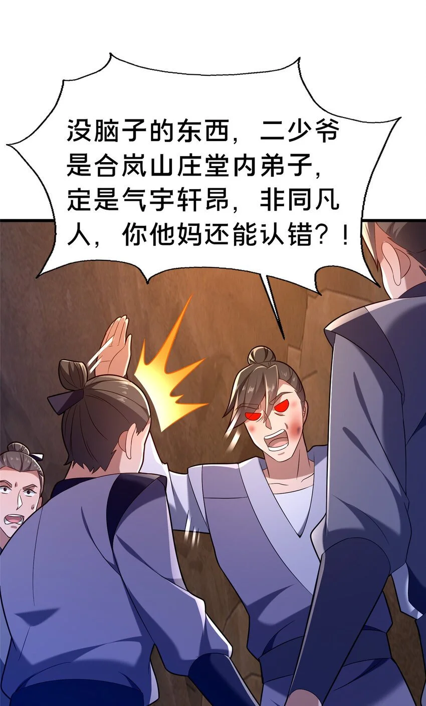 48 隐约的真相18