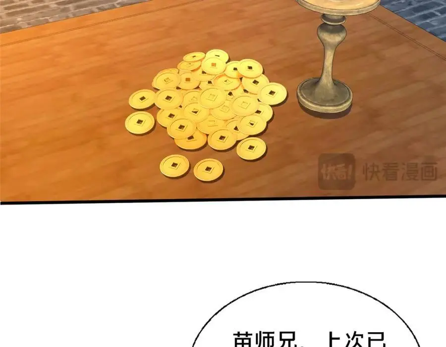 63 冤家的交易43