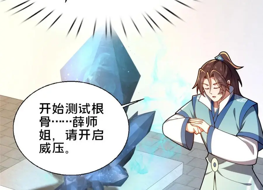 65 根骨测试46