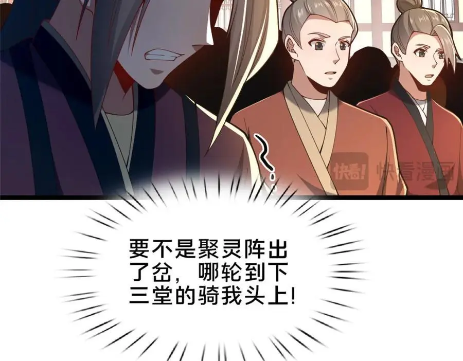 66 揭发89