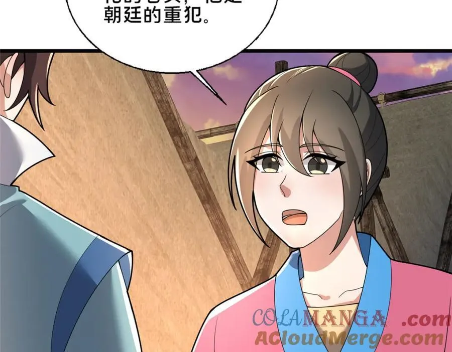85 城内有玄法？60