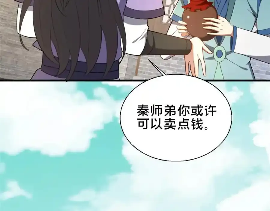 71 送命题133