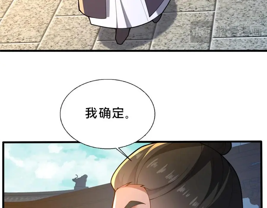 68 裴风空82