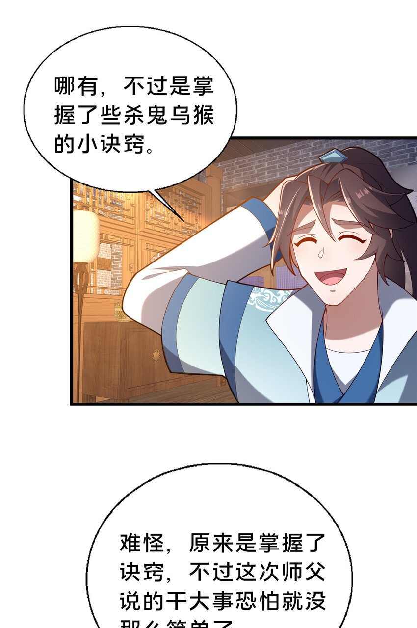 39 上山剿匪20