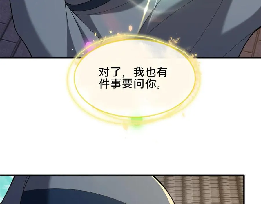 89 没错，其实都是我的……133