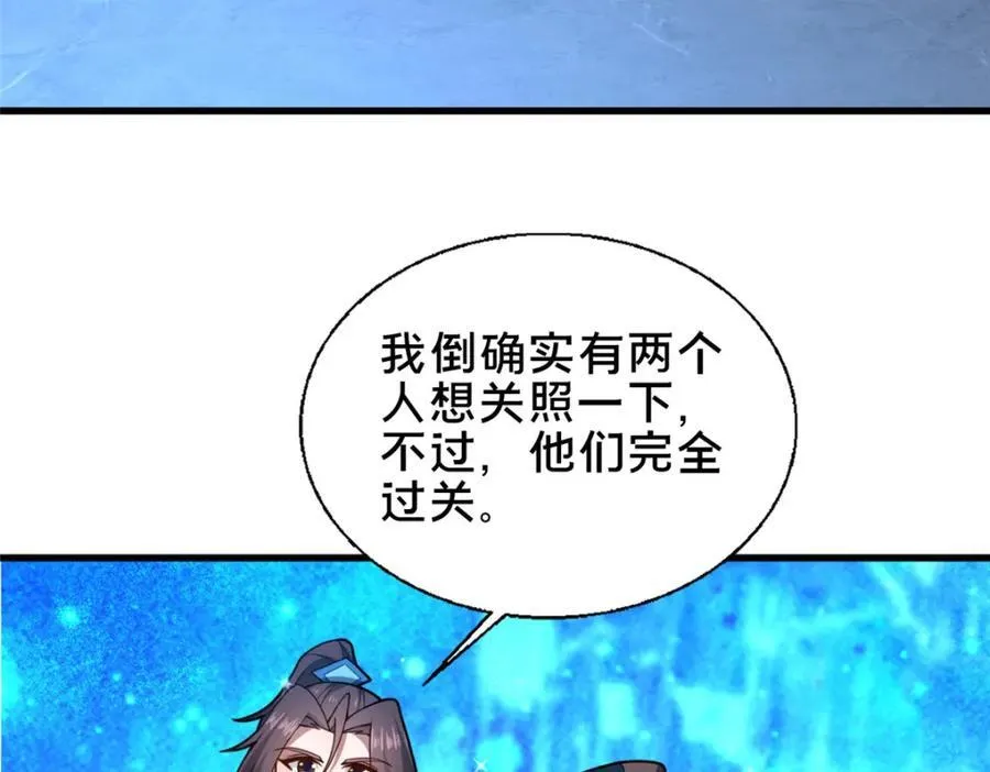 72 山庄招新102