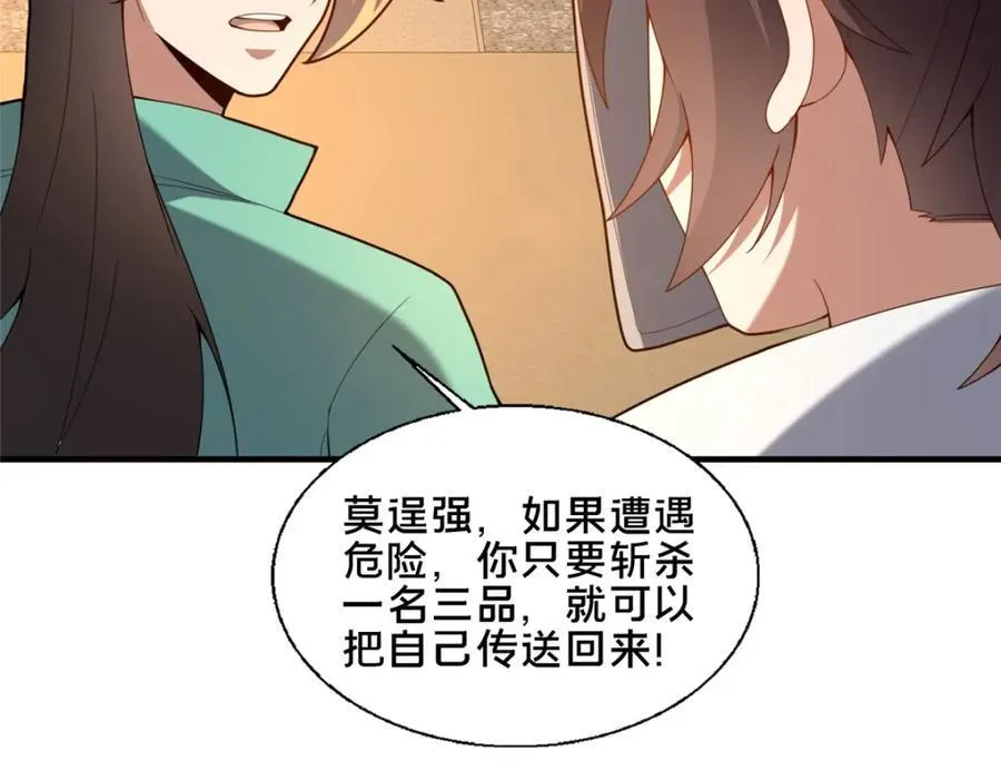 79 入城70