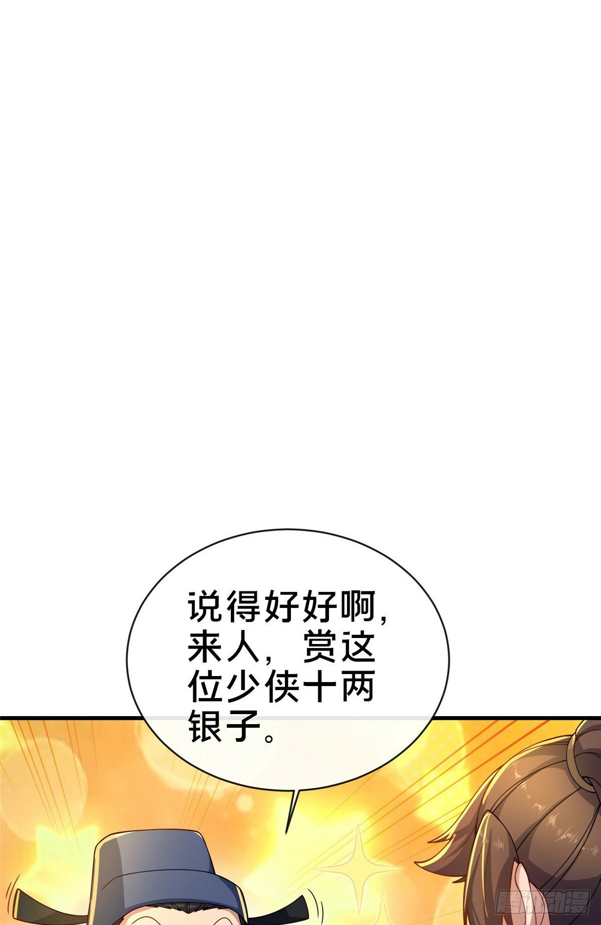 09 技能增加14