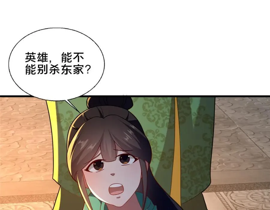 80 复杂的人性61