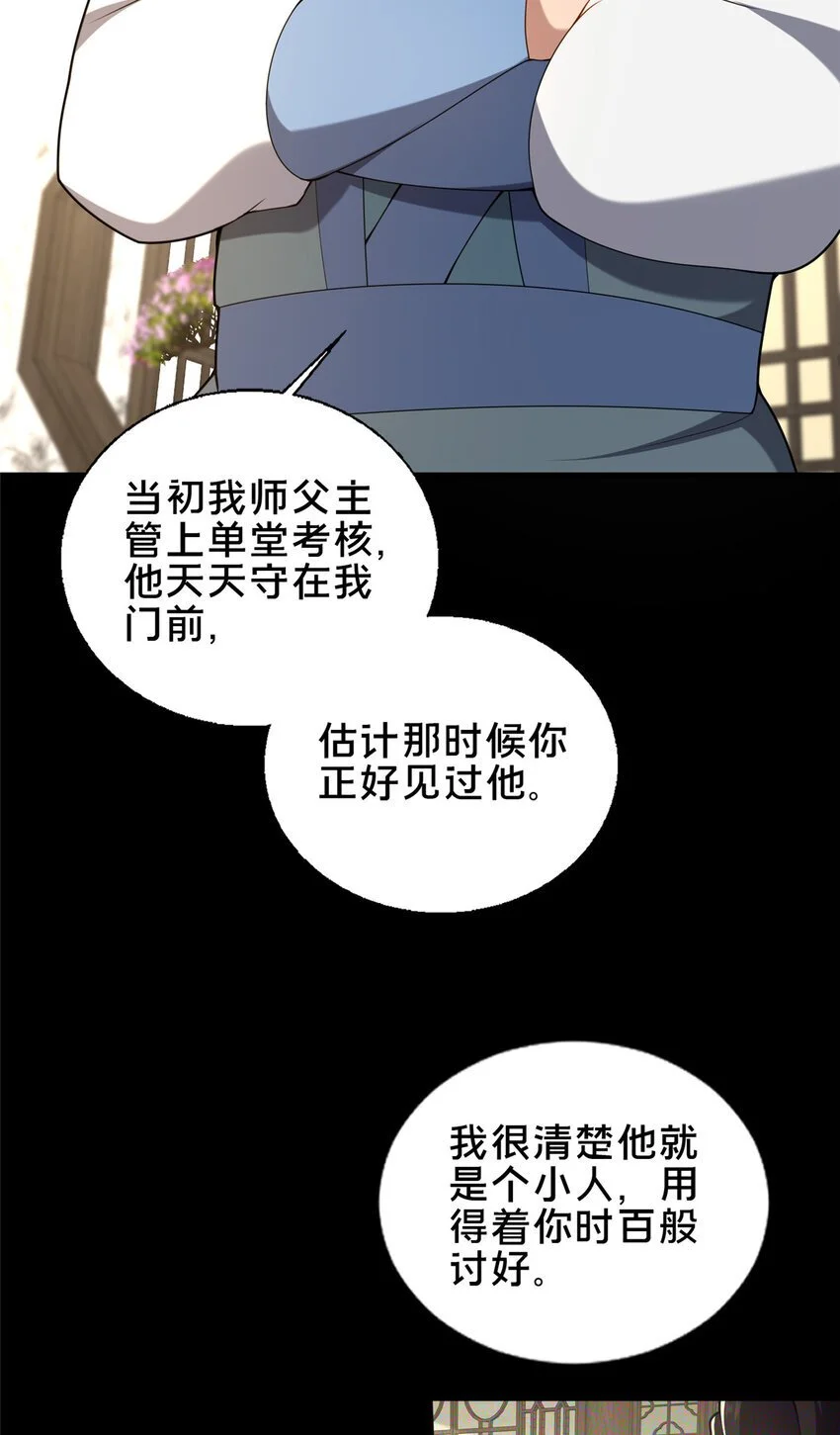 61 入堂考核30