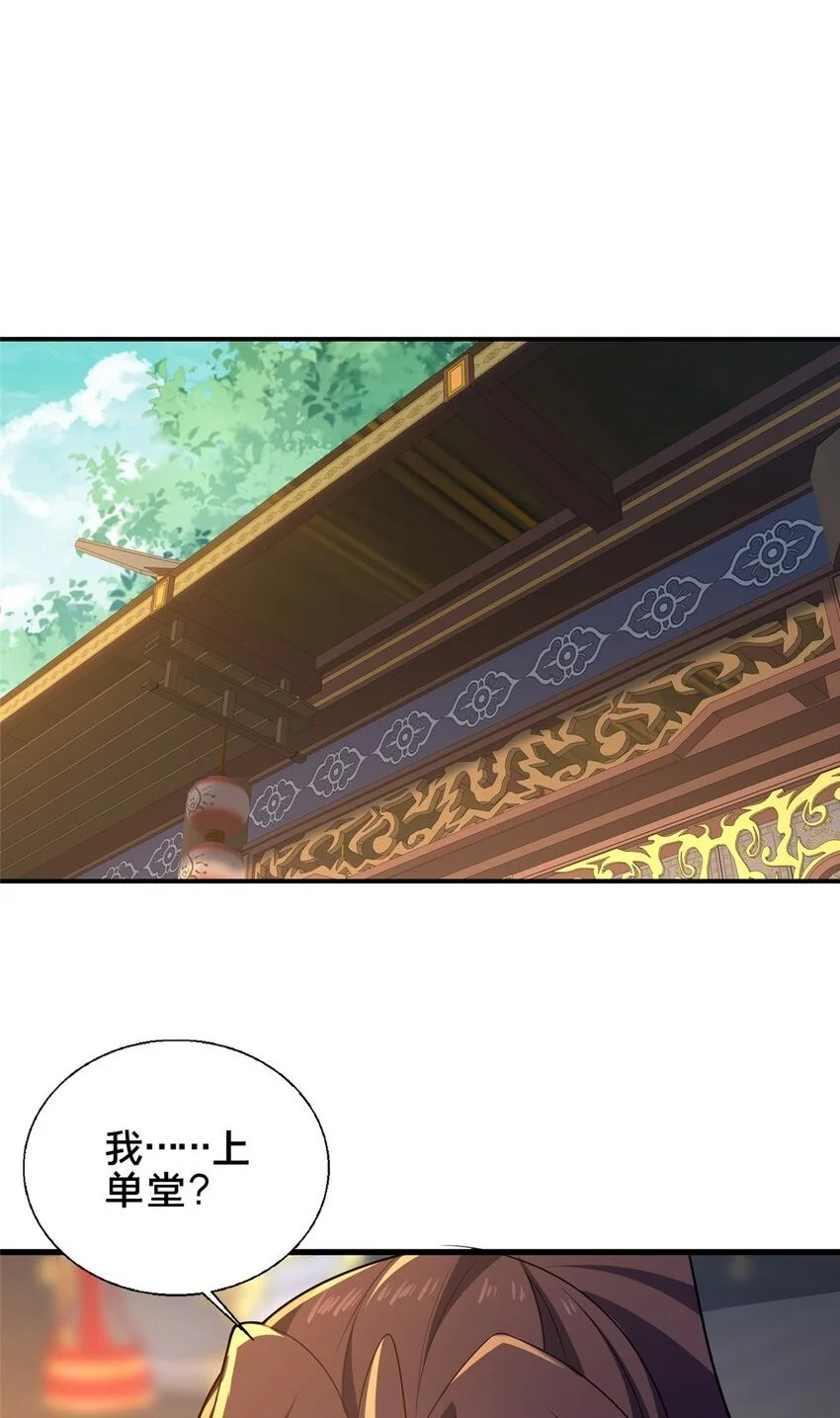58 护道1