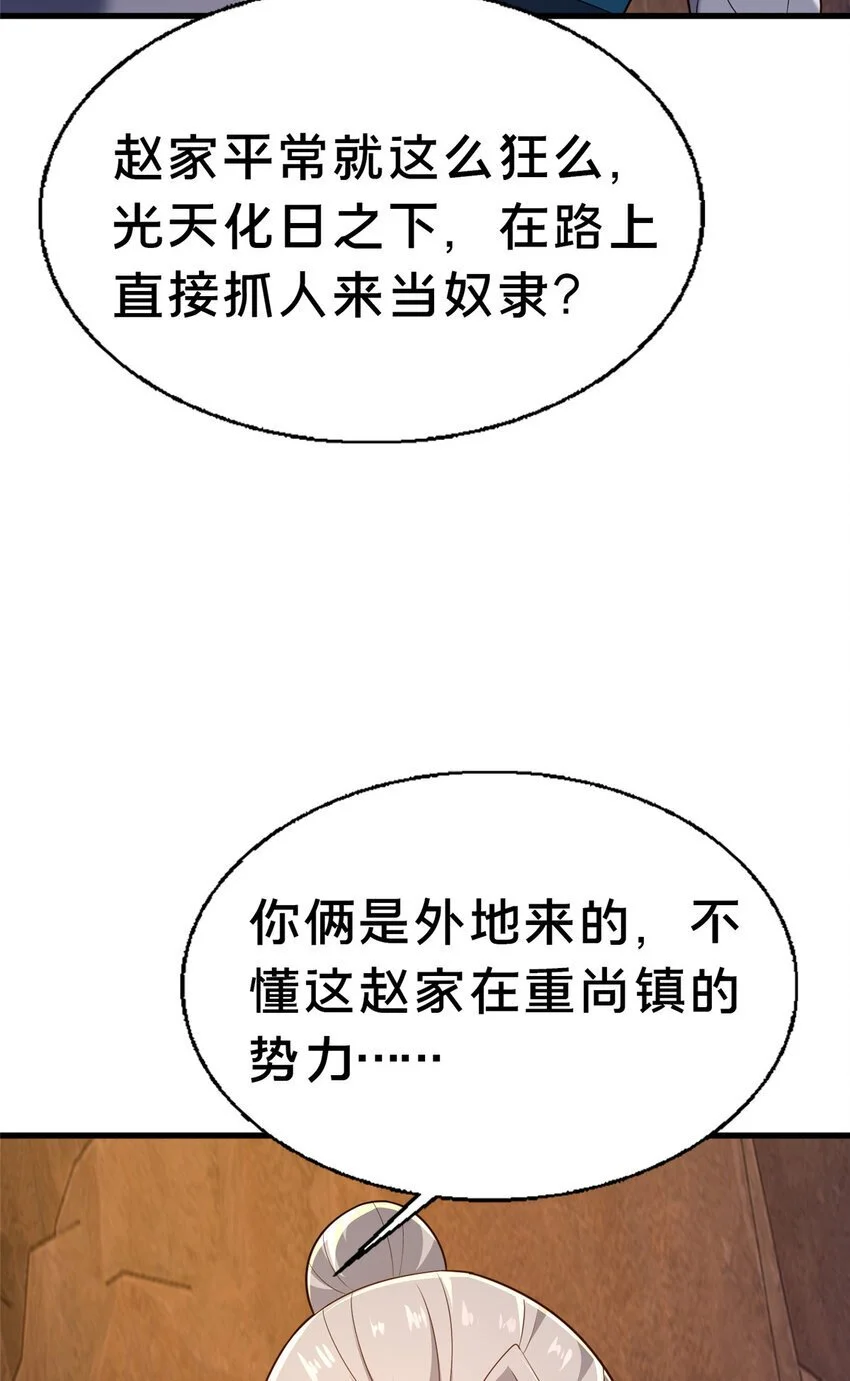 48 隐约的真相24