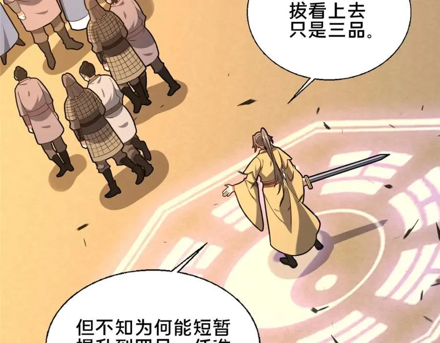 78 杀人诛心27