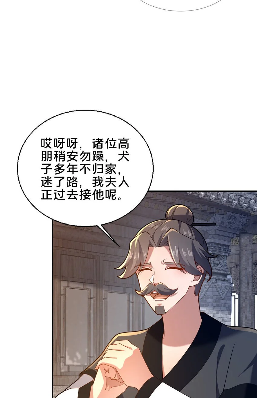 50 报仇雪恨53
