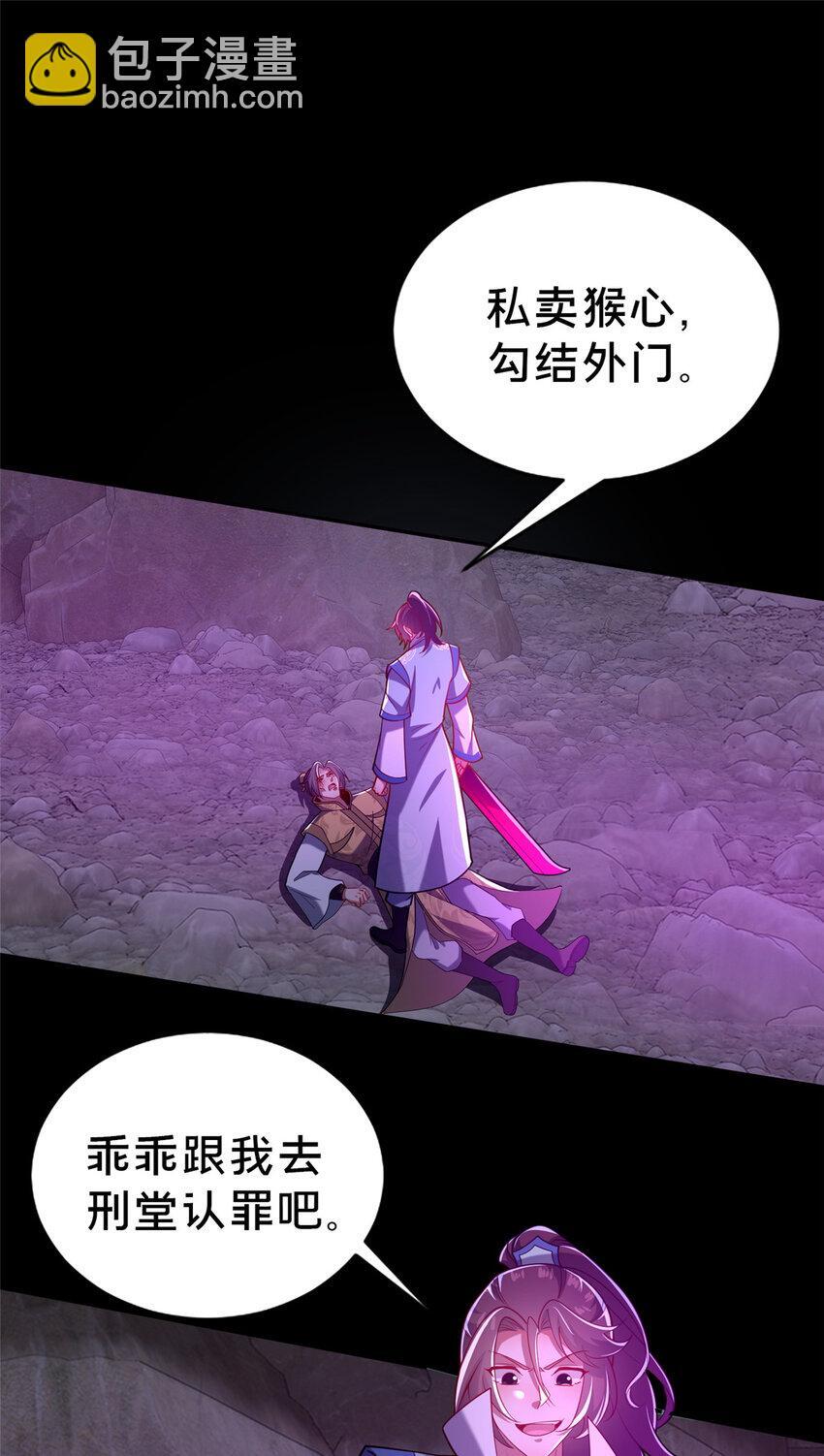 29 私卖猴心33