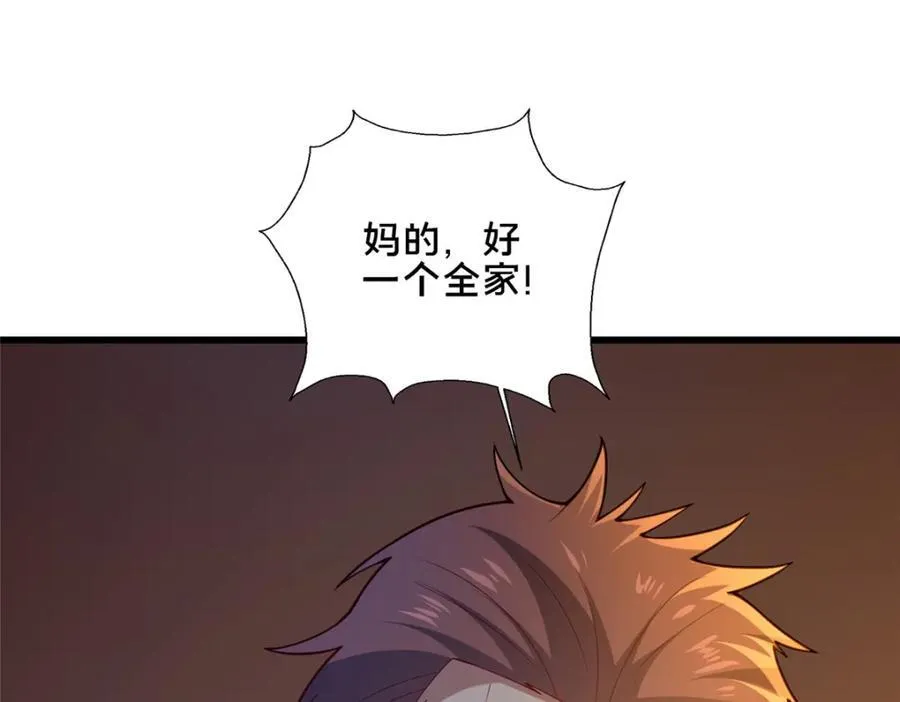 85 城内有玄法？6