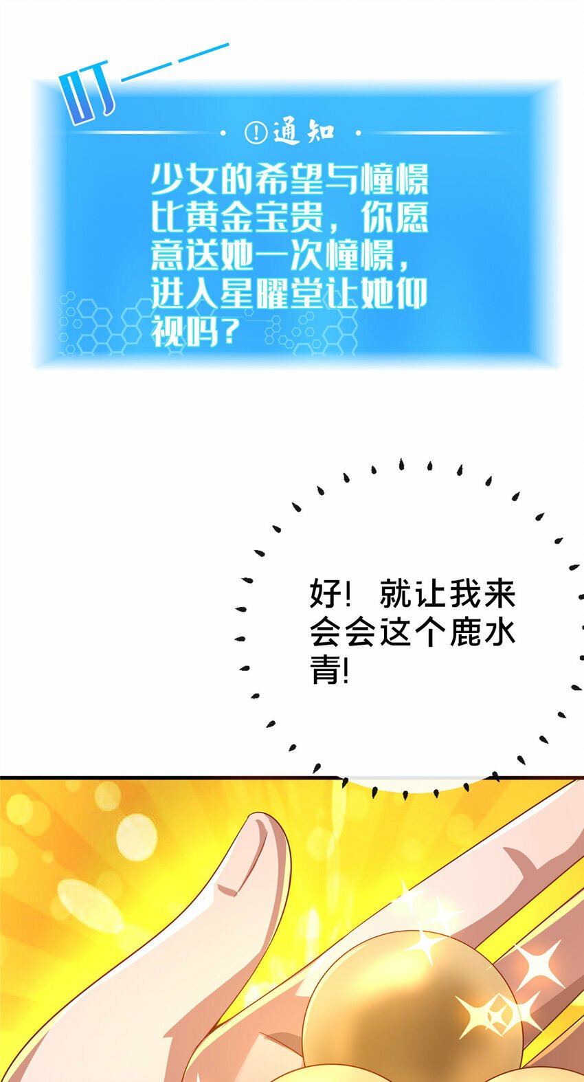 12 肃清杂碎32