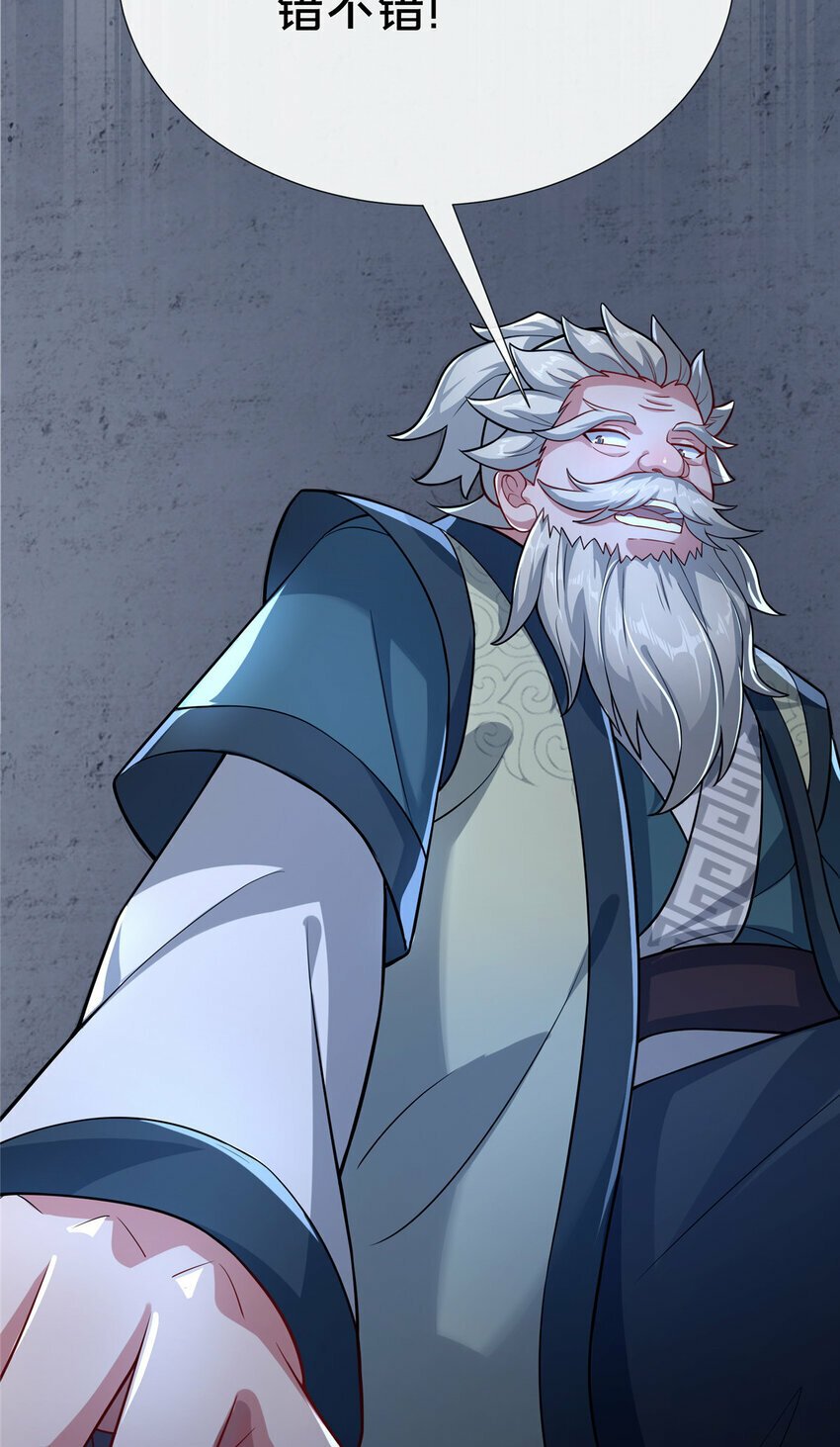 16 老头？吾师吴生施？3