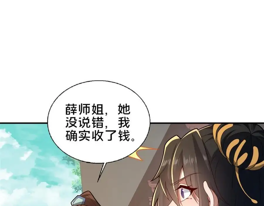 66 揭发115